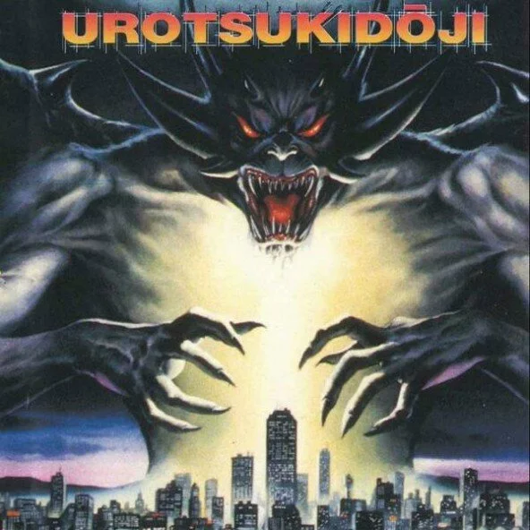 Urotsukidoji